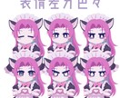 Vtuber向け！量産デフォルメイラスト制作します アイコン、おはV、サムネ、グッズにもピッタリ イメージ5