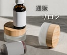 オリジナル化粧品開発・OEMについてお答えします 25年に渡る企画・開発の経験をご提供致します。新規参入歓迎。 イメージ2
