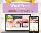 中小企業・個人事業主様向け、HPを作ります ご自身で更新可能・想いを届けるオリジナルホームページ イメージ1