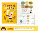 保育・育児のお手伝い♪こどもイラストお描きします おたよりから装飾まで。保育・育児のお手伝い♪ イメージ5