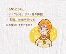 温かみのあるSNSアイコンやイラストを描きます ♡個性やこだわりでいっぱいのイラストに仕上げます！ イメージ2