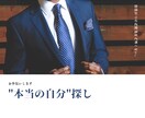 3名様限定価格！自己分析のお手伝いをします 後述の【ご利用対象者】に該当する方必見！ イメージ3