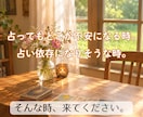 占いジプシーから抜け出すお手伝いをします 何度も占ってしまう、占い結果にモヤモヤしてしまう方へ イメージ1