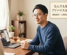 悩みがある人をむけて、聞きます 30代男性で悩める事に対して気軽にお声がけしてください イメージ1