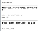 1日2名限奇門遁甲×星座で最強開運旅行を処方します お一人様旅行❤️奇門遁甲×星座で開運旅処方箋をお作りします イメージ6