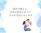 保育士ママのイライラ・罪悪感をリフレームします "保育士なのに子どもにイライラ"その気持ち整理します イメージ6