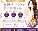 彼の気持ち・ふたりの未来を正直にお伝えします 霊視タロットで彼の本音と未来を視ます。復縁・片思い・複雑恋愛 イメージ1
