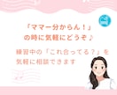 今すぐ聞きたい♪ピアノ練習のお困り相談できます 「ママー分からん！」練習中の「ちょっと困った！」電話相談 イメージ2