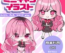 可愛いミニキャラオーダー承ります 可愛くて綺麗なミニキャラを描きます イメージ1