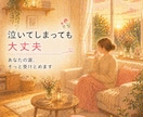言葉にならない気持ち、お聴きします ただ話したい、ただ聴いてほしい時も安心してお話しください イメージ4