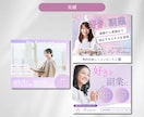 反応爆上がり！女性にささる！Web画像作成します 3名様限定♪モニター料金にて承ります！ イメージ5