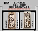 木札❗️人気のスタンダードタイプ　お名前入ります お祭りシーズン近いです！今年は新しい札で参加してみませんか イメージ2