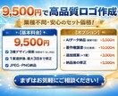 業種不問！背景あり・なし各3案のロゴ作成します 3つのデザインを、背景あり・なしでご提案します イメージ3