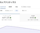Youtubeの悩みをお聞きし改善いたします インプレッションの改善、導線づくり、BAN解除、アフィまで イメージ4