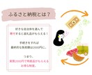 ふるさと納税ってどう使うの？の疑問を解消します ふるさと納税が初めての方向け！専門用語抜きでご説明します。 イメージ3