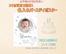 誕生日の写真入りバースデーポスターを制作します 何歳でもOK♪スマホ写真で簡単におしゃれなデータ納品 イメージ1