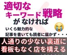 ブログのアクセスUPに効くキーワード選定を教えます 検索上位を狙うSEOワード＆ネタ選定＆ライティング★無制限 イメージ4