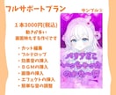 Vtuberさんにおすすめ！切り抜き動画作成します あなたの魅力が伝わるような動画を作ります！ イメージ3