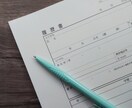 大企業志望者向け！ES添削・面接指導等やります 学歴関係なし！大企業採用担当者の目に止まるESにできます。 イメージ1