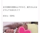 妊活セッションします 「妊娠できる気がしない」そんな毎日から抜け出したいあなたへ。 イメージ9