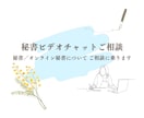 秘書歴15年・就職、業務の相談に乗ります 秘書・オンライン秘書歴15年。親身になってアドバイスします イメージ1