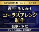 商用・法人向け◇元メジャー歌手がコーラス作成します 絶対音感を持つプロが仮歌・本歌・ハモリコーラスを一括制作！ イメージ1