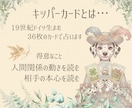 片思い限定☆お相手の気持ちをズバっと読みます GW限定500円✦ルノルマン＋キッパーカードで恋の悩み解決 イメージ3