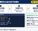 Excel・CSV作業をPythonで自動化します 転記・集計・整形を3,000円から｜購入前に無料サンプル イメージ3