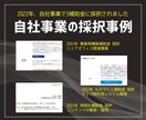 ものづくり補助金、計画書の作成・添削します 自社事業でも採択経験｜補助金サポート歴10年の経験 イメージ9