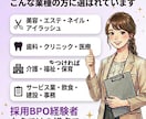 面接以外の採用業務を丸ごと代行します 採用担当がいなくても、採用は前に進められます。 イメージ4