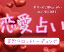 あらゆる恋愛に関わるお悩みに寄り添います あなたが幸せになる方法を全力でお届けします イメージ1