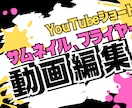 YouTubeショート動画編集します テンポの良い動画、ポップな編集が得意です✨ イメージ1