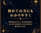 魂の音景で、あなたの本質と才能を読み解きます 人生テーマと心の流れを読み解きます イメージ8