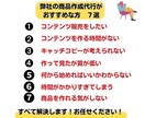 実績0初心者も簡単副業☆コンテンツを作成代行します タイパ◎丸投げOK！作った商品は積み重なる資産になります イメージ4