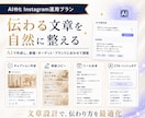 AIに特化したInstagram運用をいたします AIによる分析力・企画力・制作力を活用し、高精度の運用を実現 イメージ9