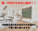 まずは１箇所から☆10日間、お片付けサポートします 元汚部屋の私が、あなたのお悩みに優しく寄り添い一緒に解決☆ イメージ7