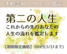 主婦の方向け／あなたのこれからの未来を鑑定します 子育てが落ち着いた、仕事を退職、第二の人生へ踏み出すあなたへ イメージ1