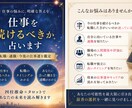 5月中デビュー価格 今の仕事を続けるか占います 悩める皆様に！転職・適職・今後を鑑定します！ イメージ1