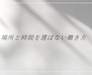スキルの奴隷を卒業し選ばれるフリーランスへ導きます 本気で人生を変えたい方限定で私が直接マンツーマンします イメージ1
