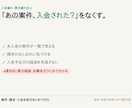 フリーランスの案件と入金を毎月まとめて代行します 経理関連実務12年｜未入金もひと目で分かる月次代行 イメージ5