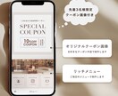 3名様限定♡LINE公式リッチメニュー制作します クーポン画像付き！洗練されたデザインで集客をサポートします イメージ2