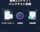 EAの成績、本当に信頼できるか検証します レポート数字だけで1営業日で判定します イメージ2