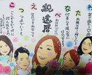 世界にひとつの可愛い似顔絵お名前詩を作成致します 各種プレゼントやご自宅用に…♡沢山の方に喜ばれております♪ イメージ9