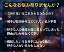 1000文字以上の大ボリュームで恋愛を占います 誠心誠意、寄り添い、愛を込めて鑑定します˚✧ イメージ3
