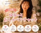 モヤモヤした気持ちをじっくりお聞きします うまく言葉にならなくても大丈夫です。 イメージ1
