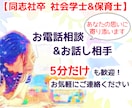 現役保育士があなたの思いに寄り添います 5分も大歓迎！育児相談・お話し相手・愚痴聞き・暇つぶしなど イメージ1