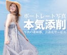 あなたのポートレート写真を、プロが本気で添削します 何が悪いのか分からないまま、撮り続けていませんか？ イメージ1