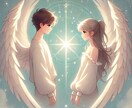 あなたとあの人の相性を鑑定します 生まれもっての本質的な相性と現在の状況を鑑定します イメージ1