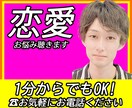 20代INFJ・HSP男性が恋愛のお悩み聴きます 内向型人間の恋愛は難しい…/無編集ボイスサンプルいっぱいある イメージ1