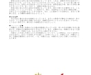 西洋占星術（コンピューター占い）をします 生年月日時刻、出生場所を元に、基本運勢、二人の相性を占います イメージ7